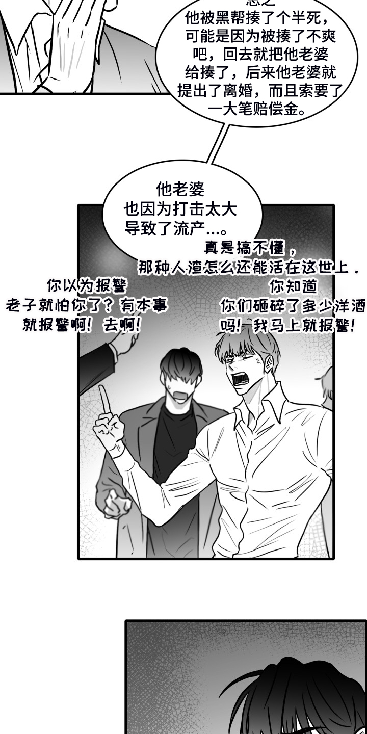 第67话4