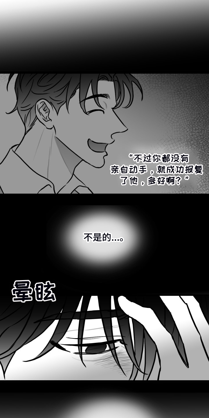 第67话7