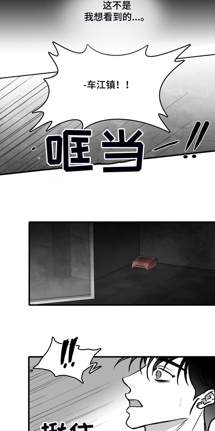 第67话8