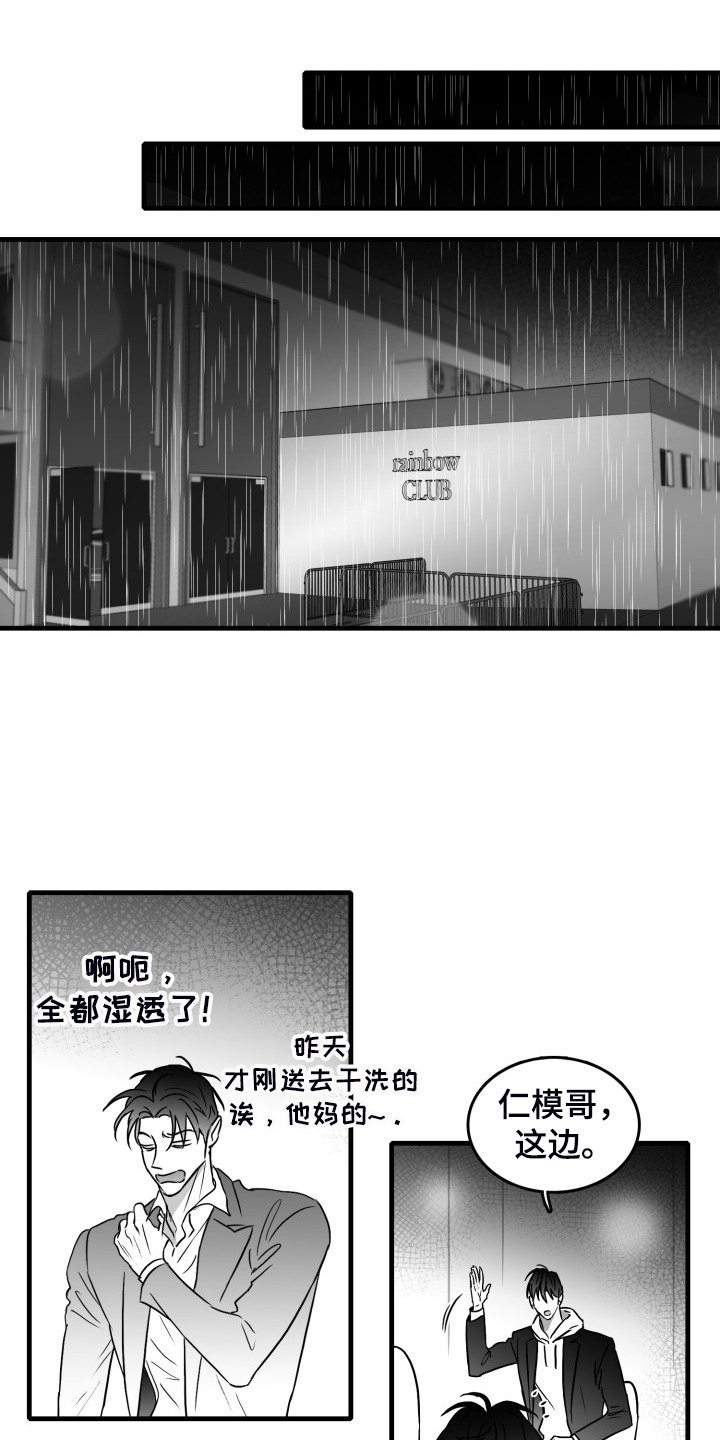 第66话11