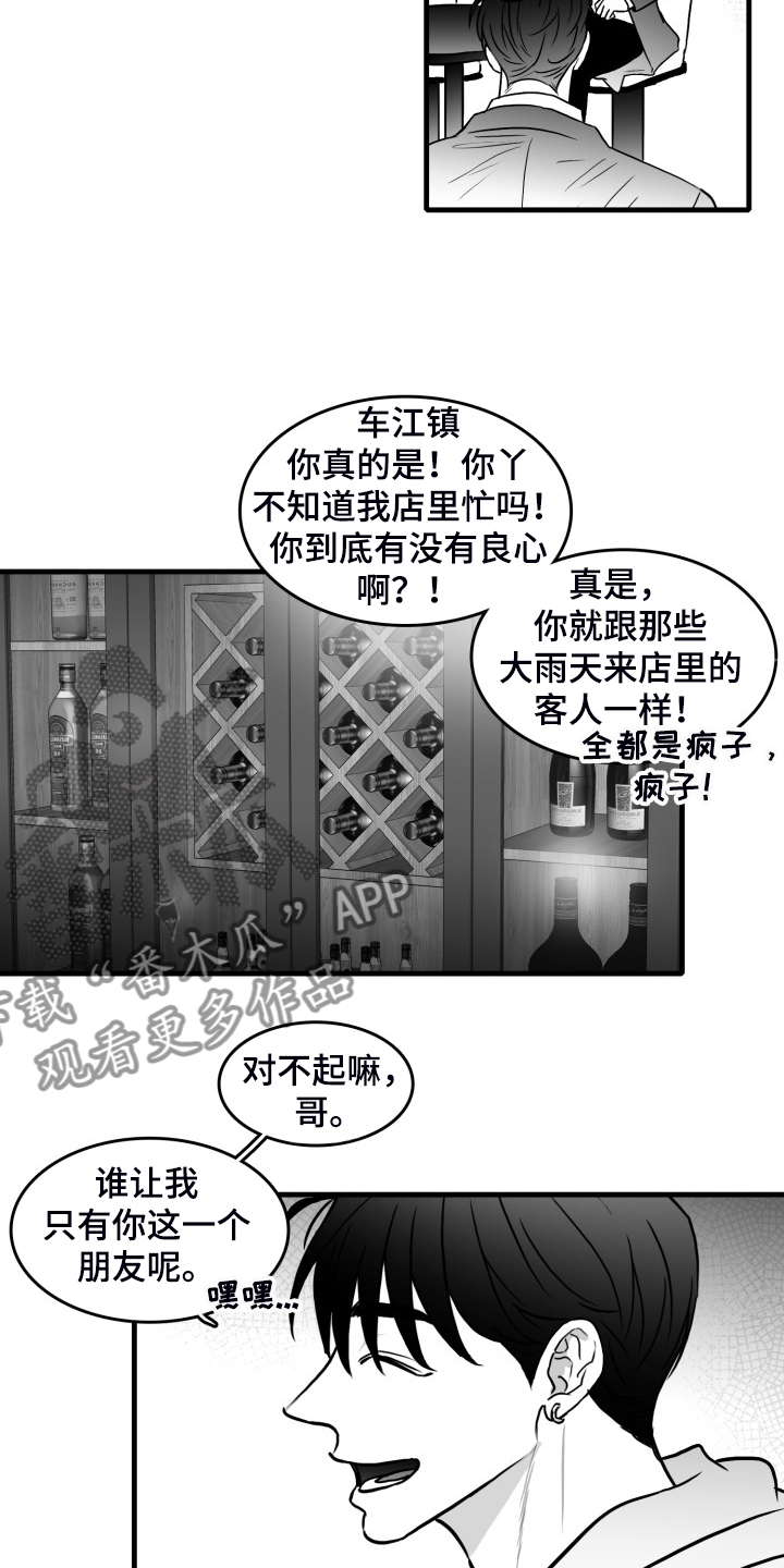 第66话12