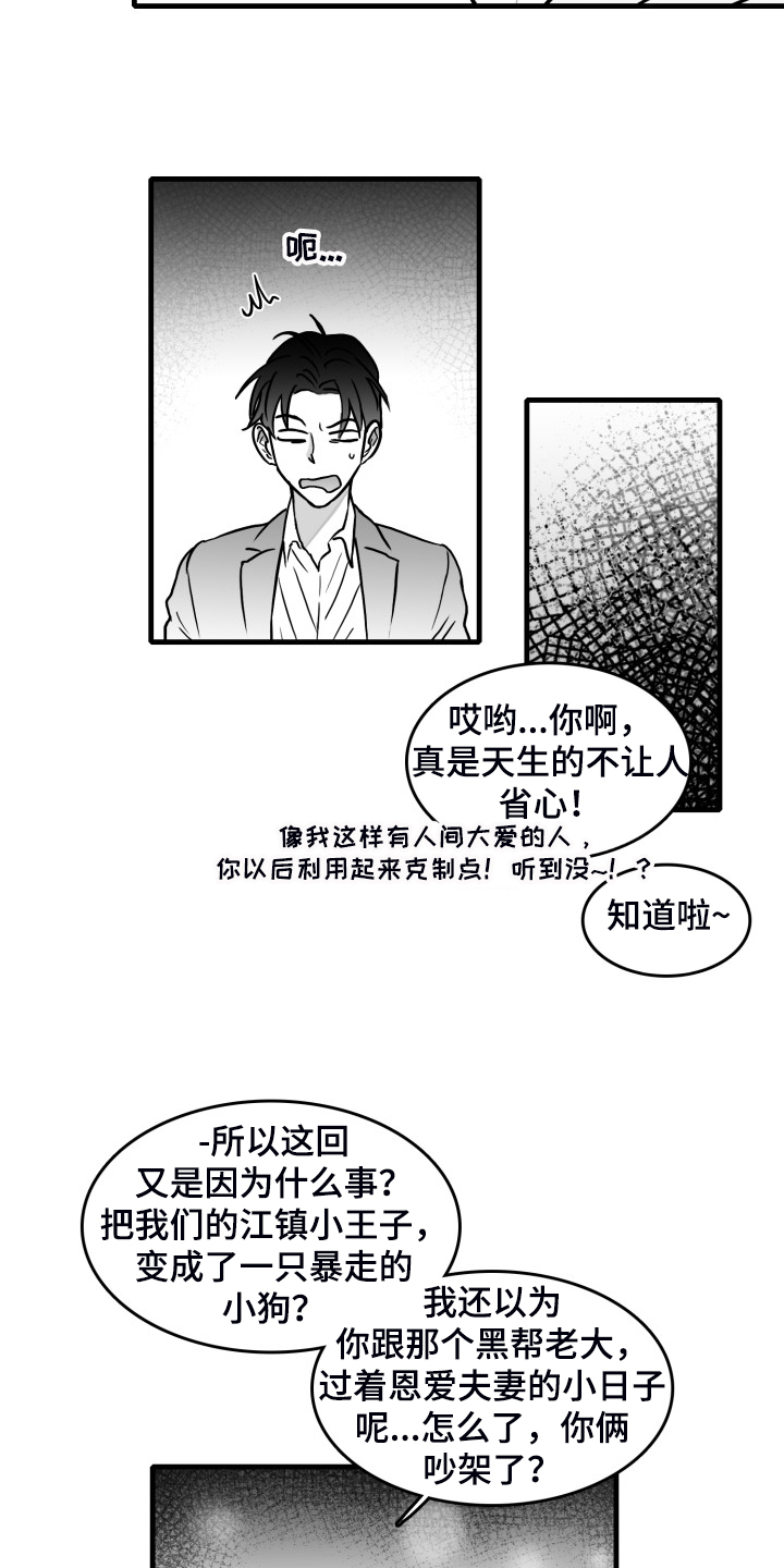 第66话13