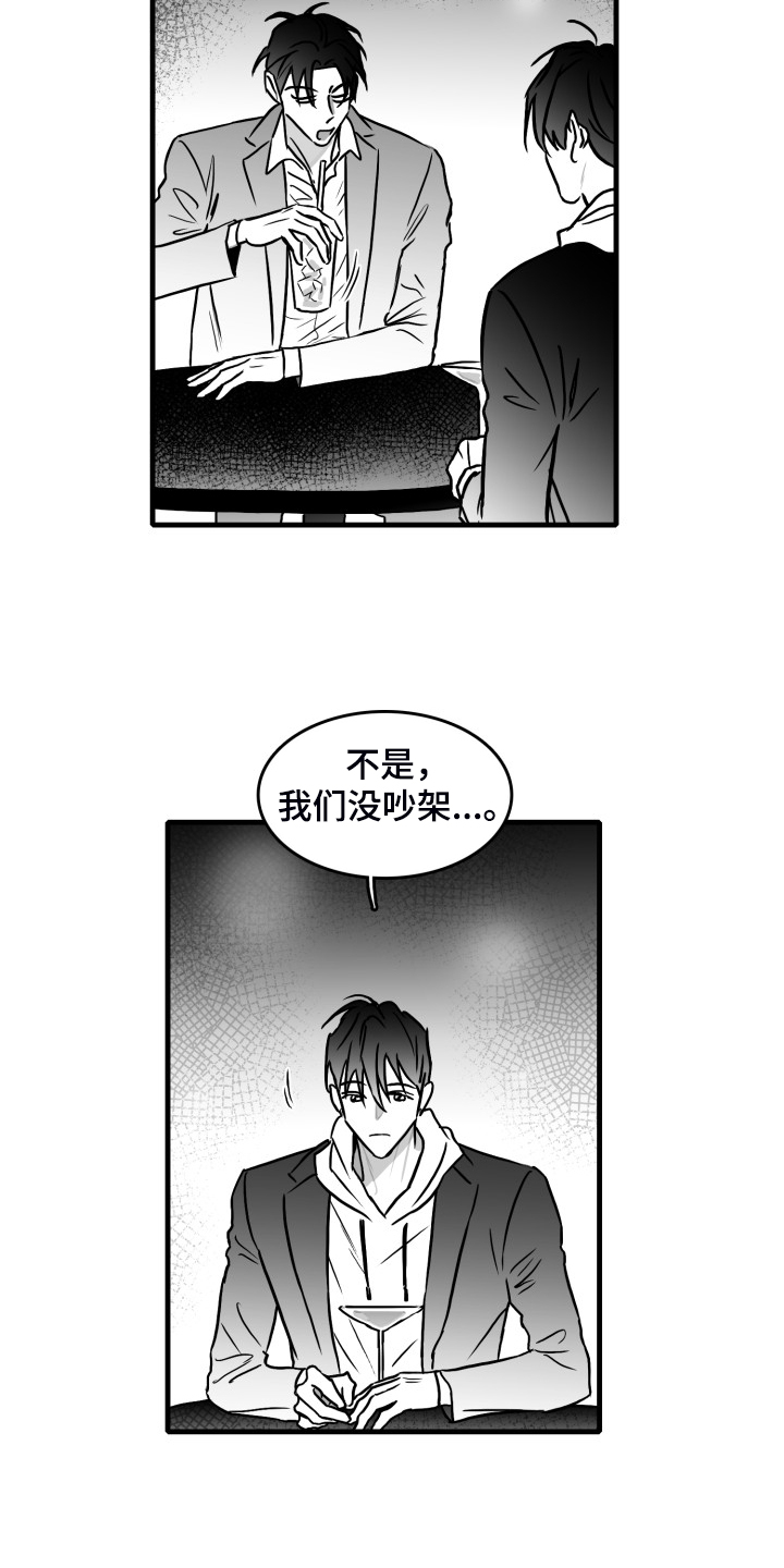 第66话14