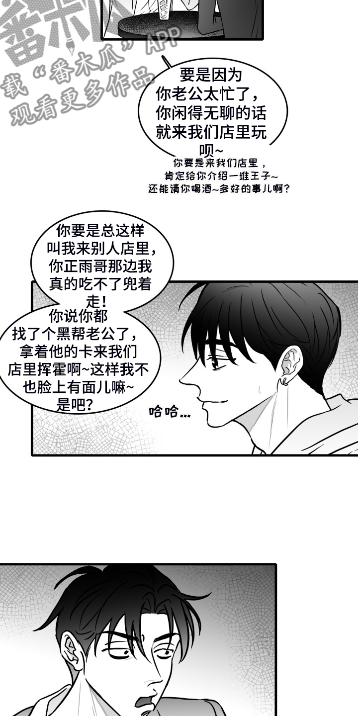 第66话16