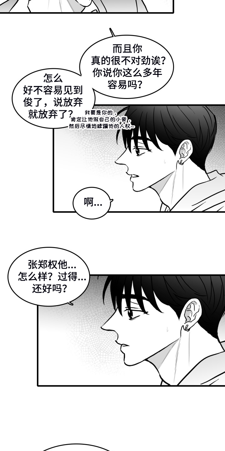 第66话17