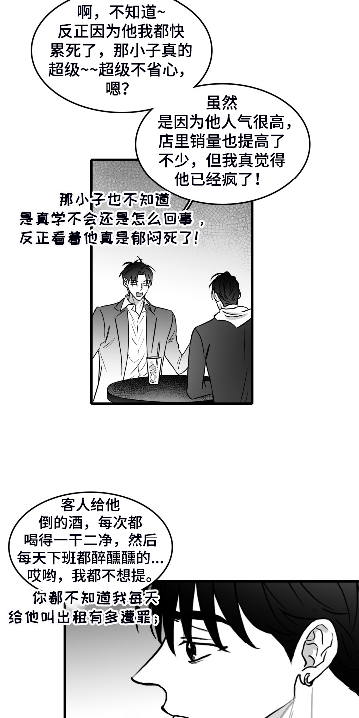 第66话18