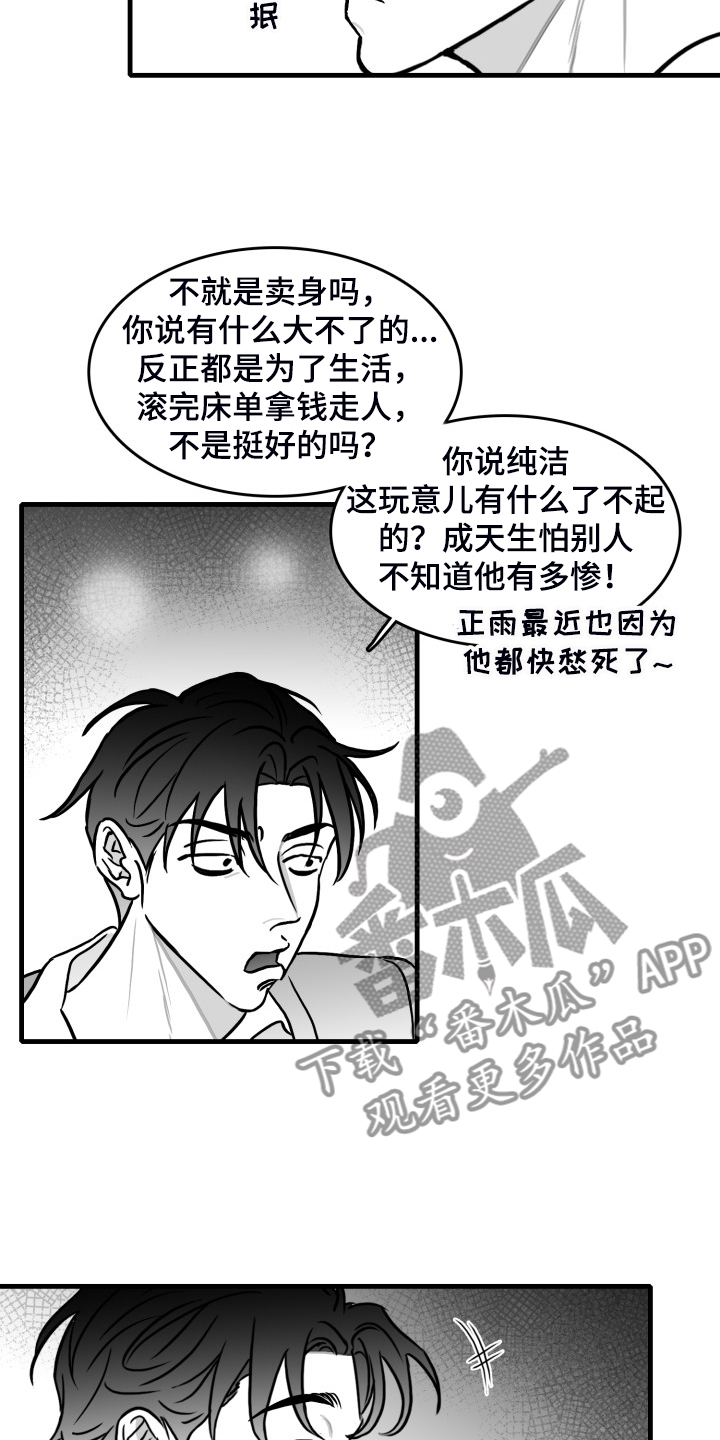第66话19