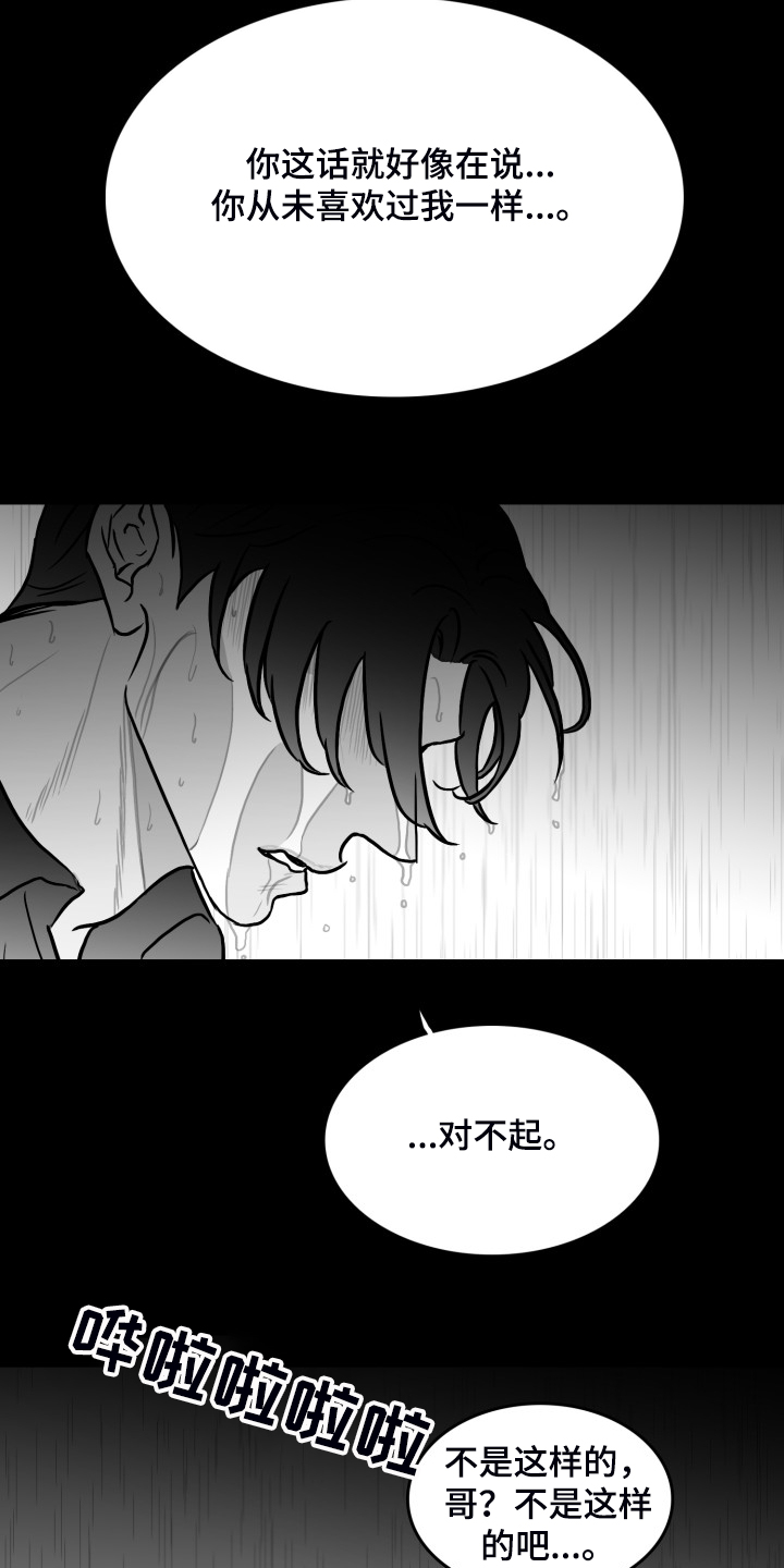 第66话3