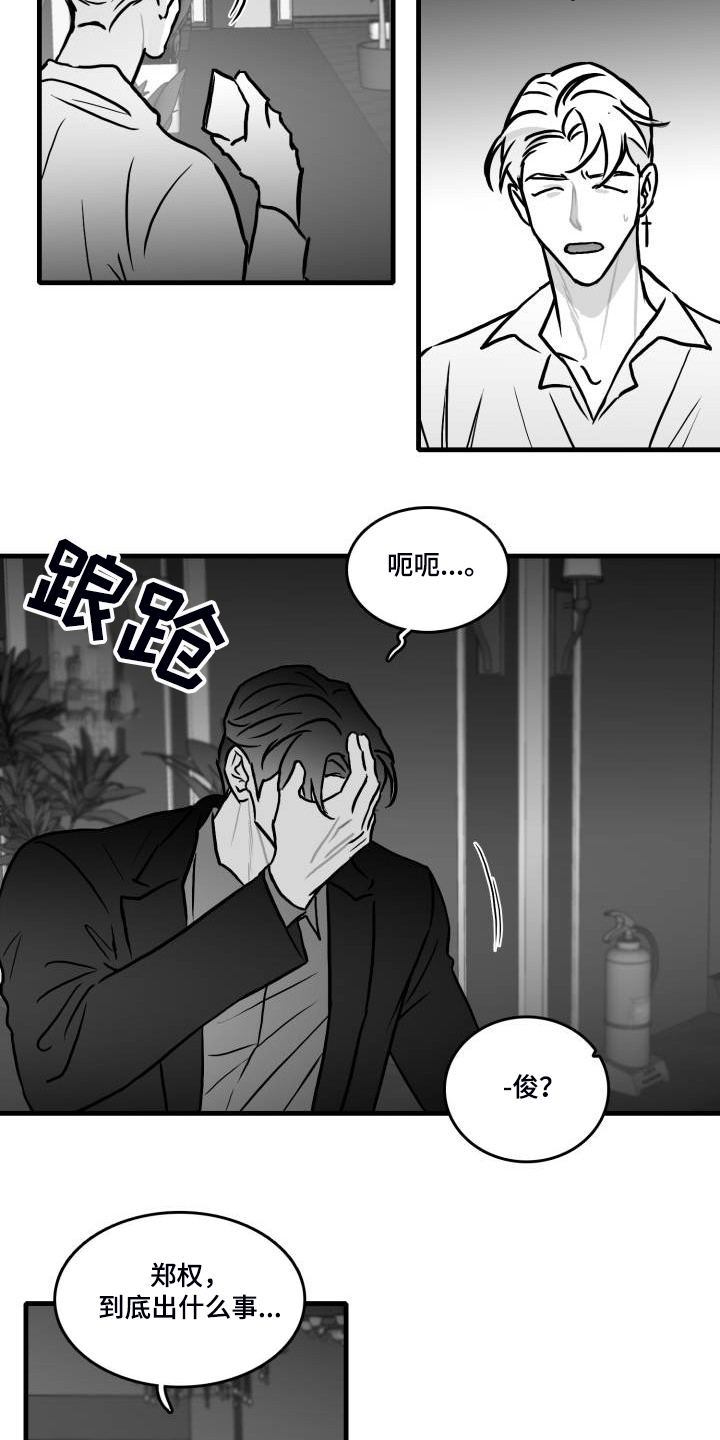 第65话2
