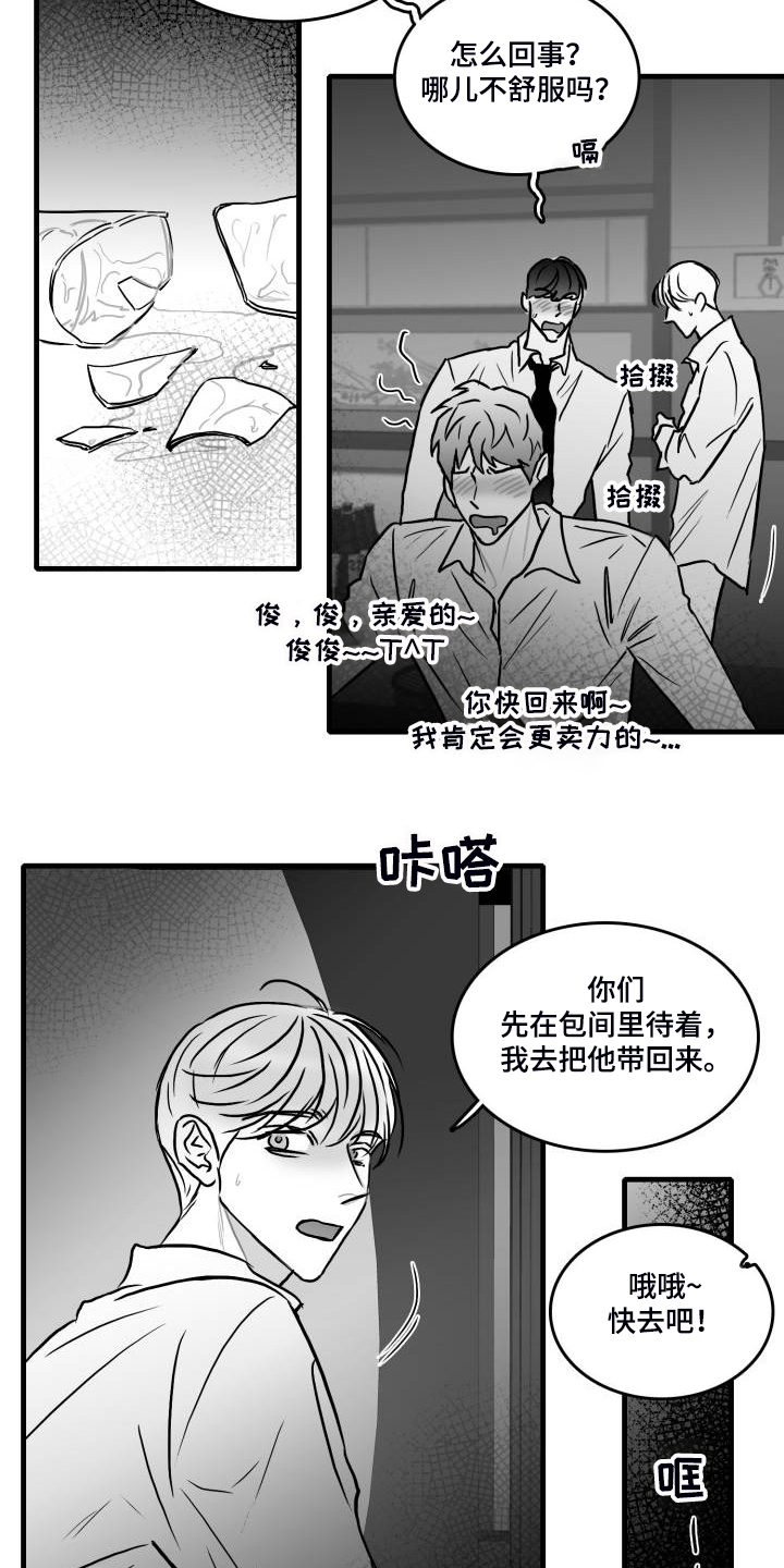 第65话4