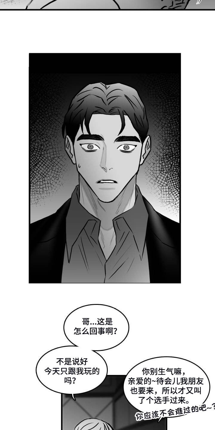 第64话5