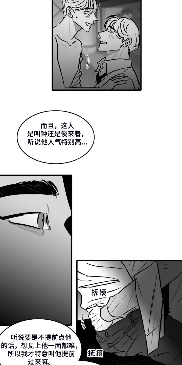 第64话6