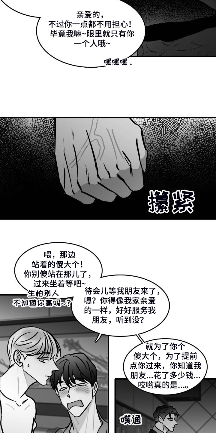 第64话7