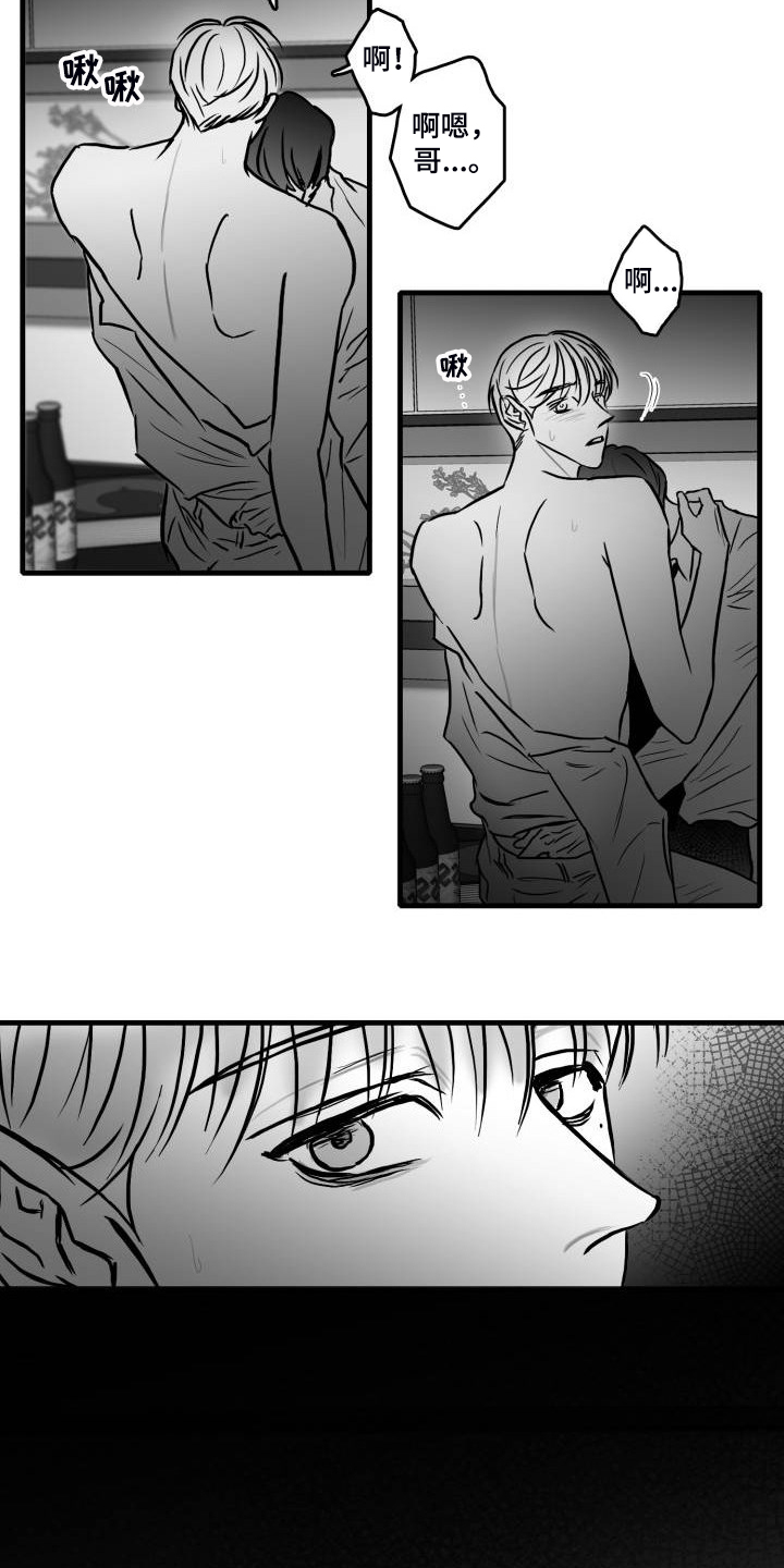 第64话9