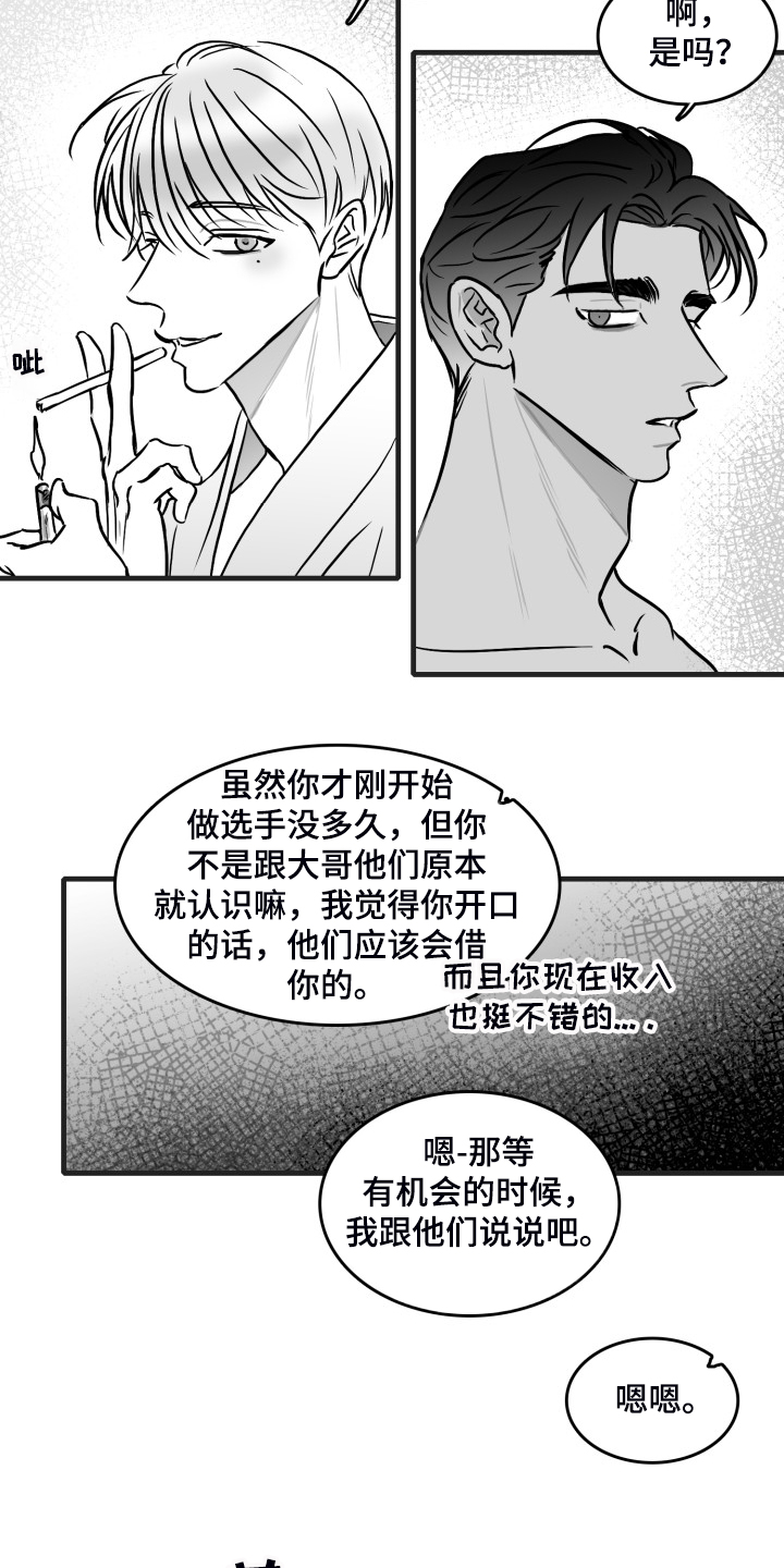 第62话3