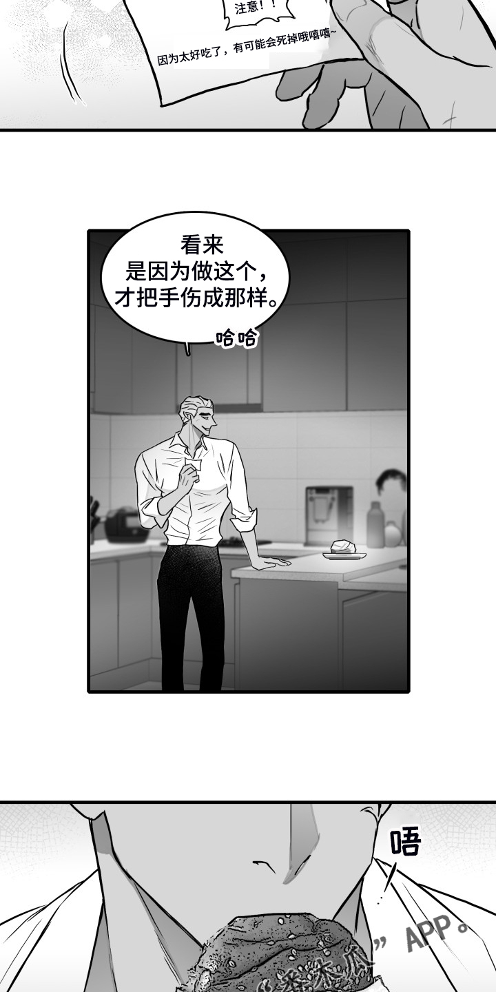 第61话16