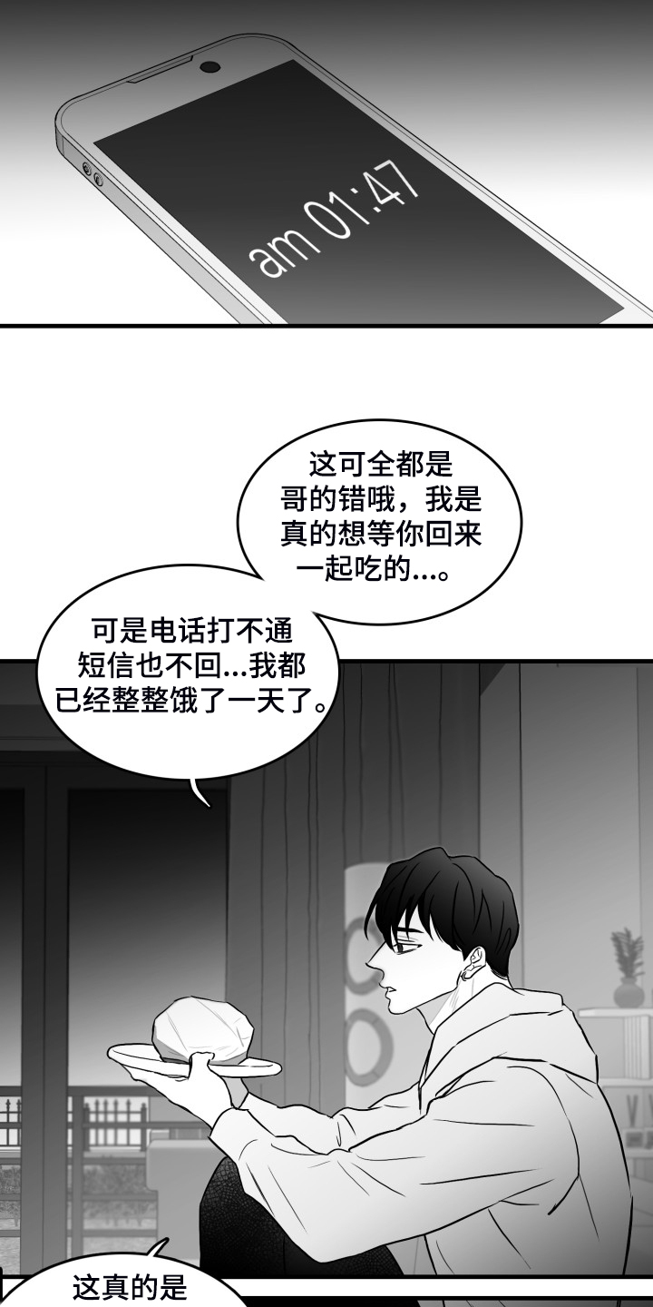 第61话5