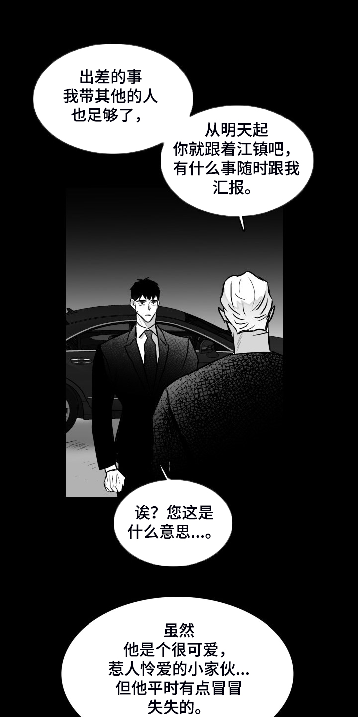 第60话6