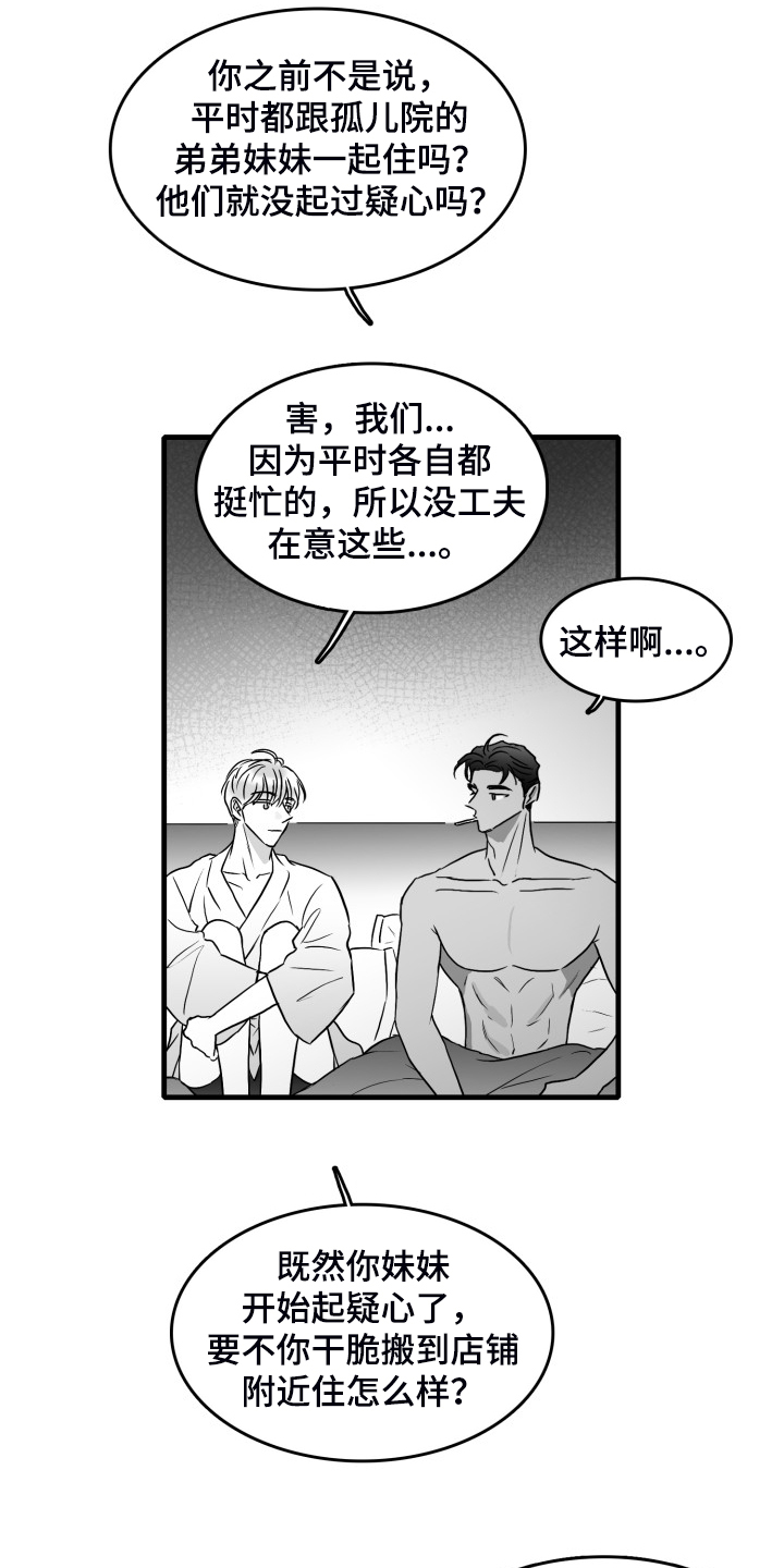 第59话12