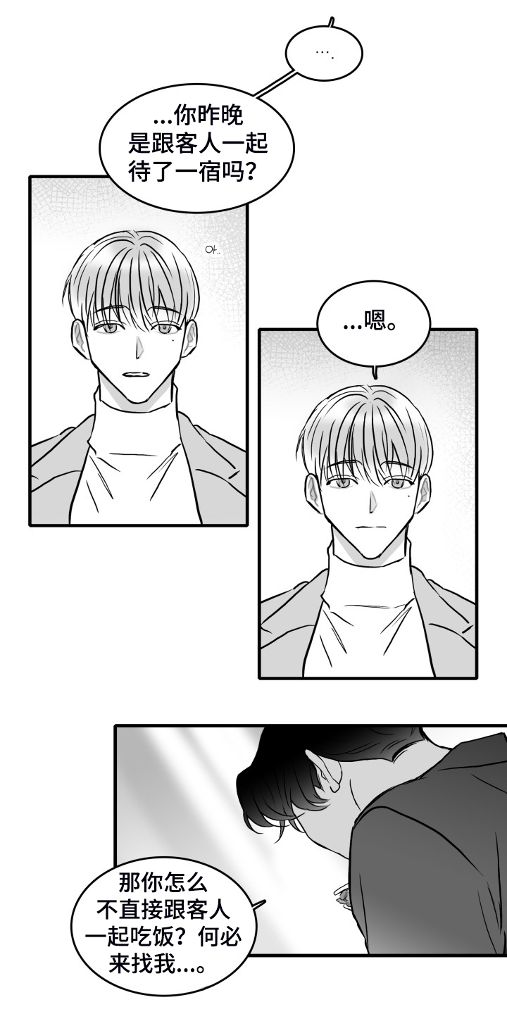 第59话4