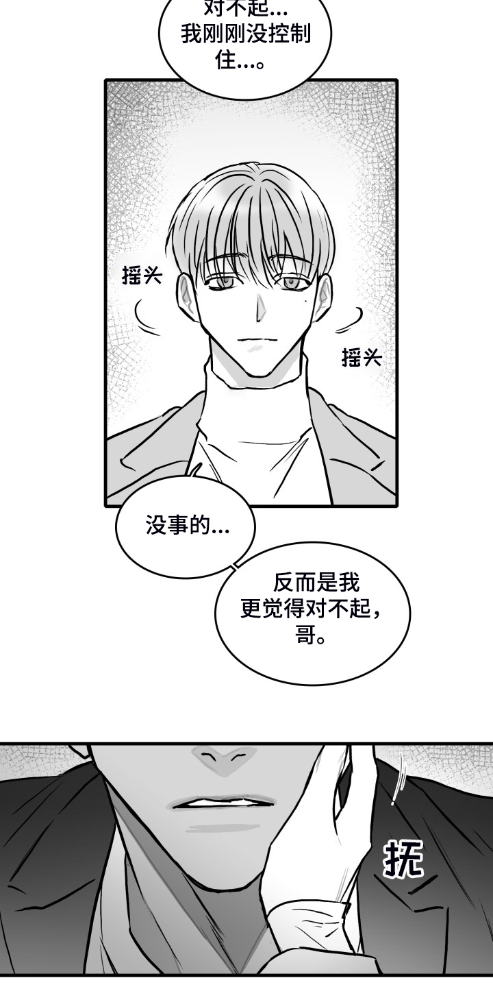 第59话6