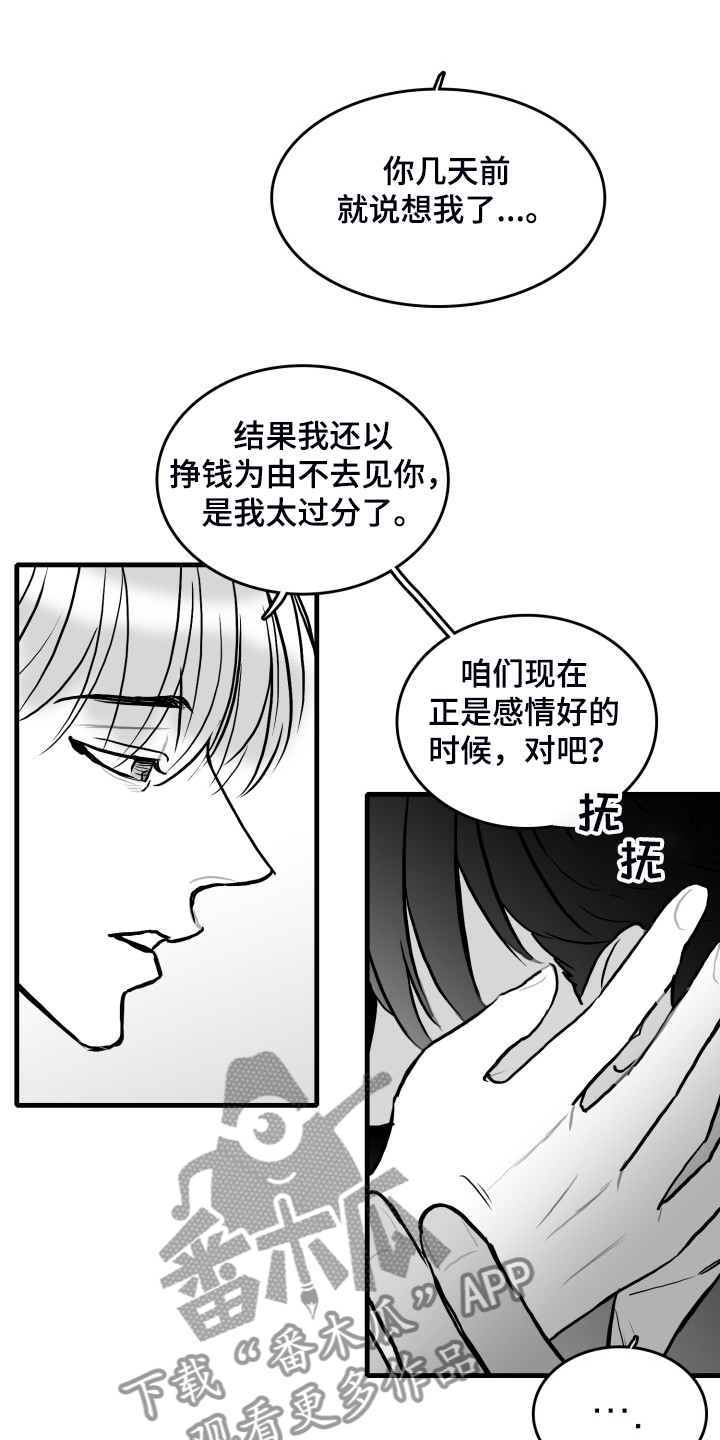 第59话7