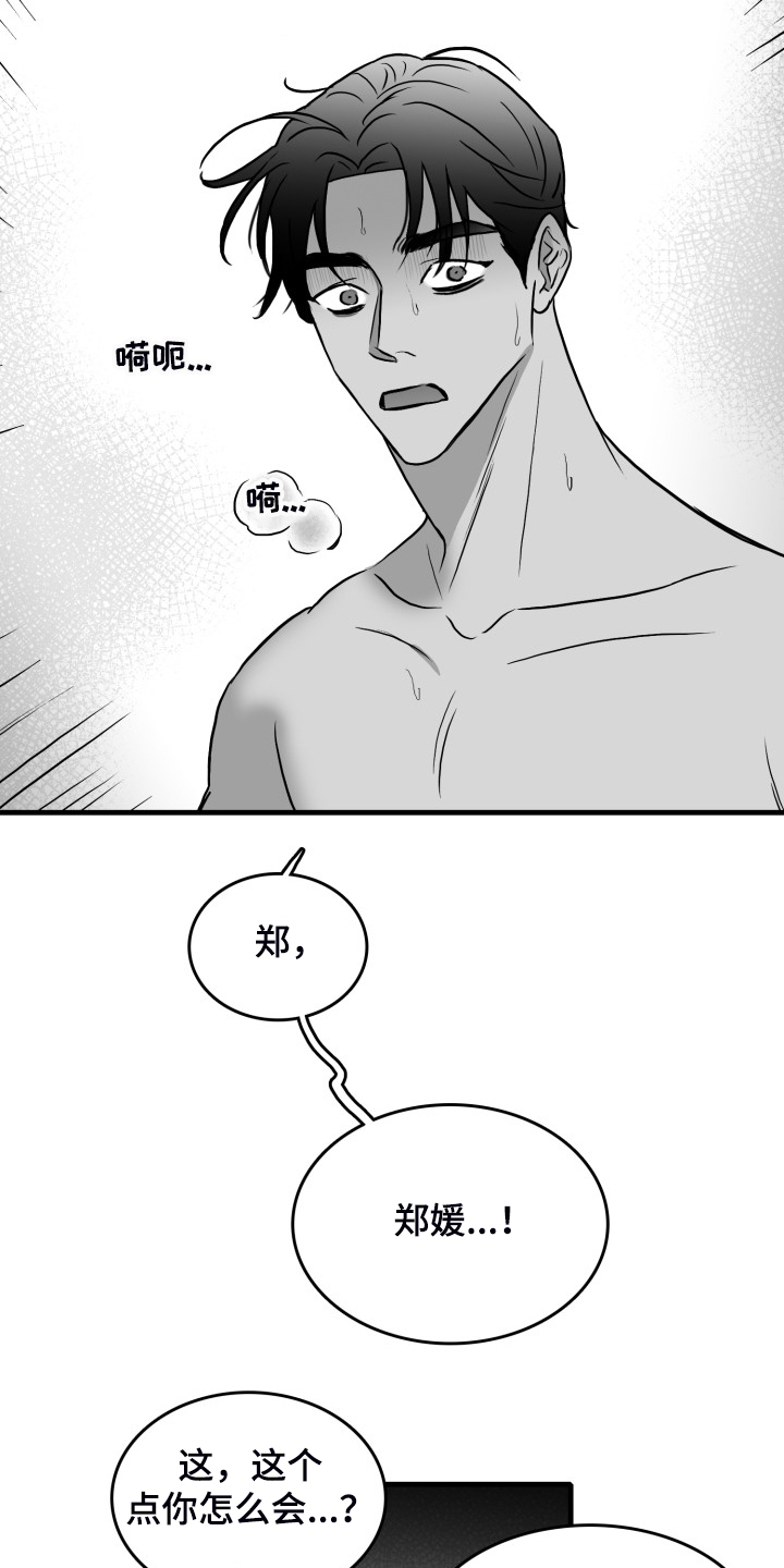 第58话17