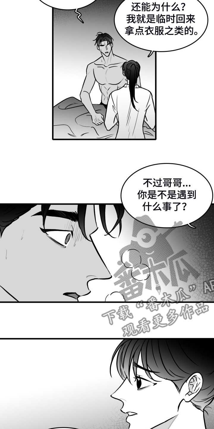 第58话18