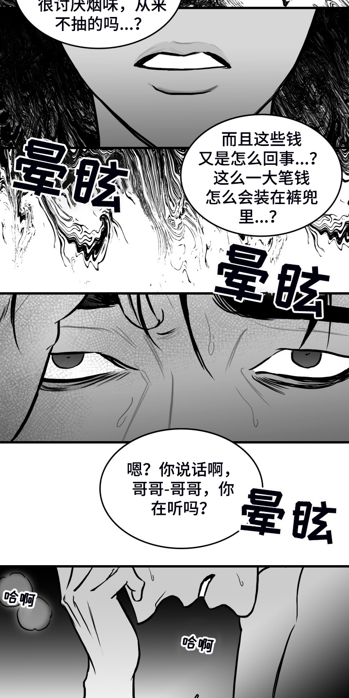 第58话20