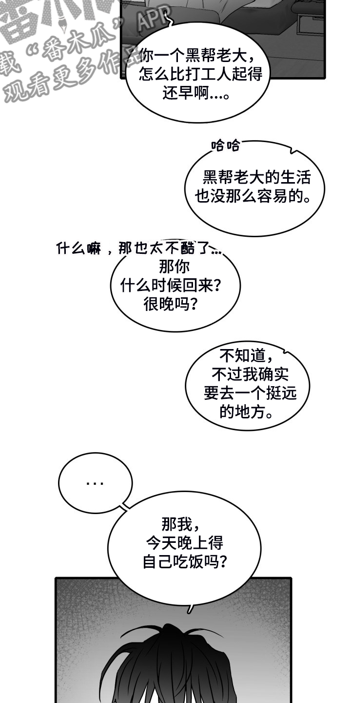第56话5