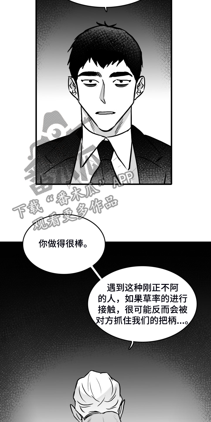 第54话10