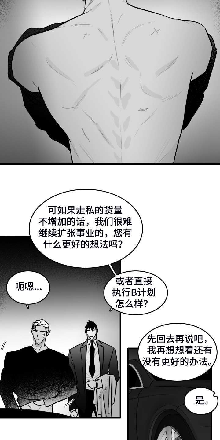 第54话11