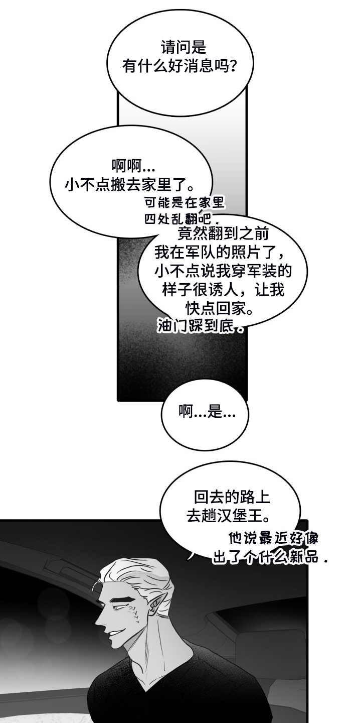 第54话14