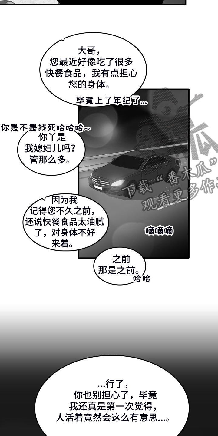 第54话15