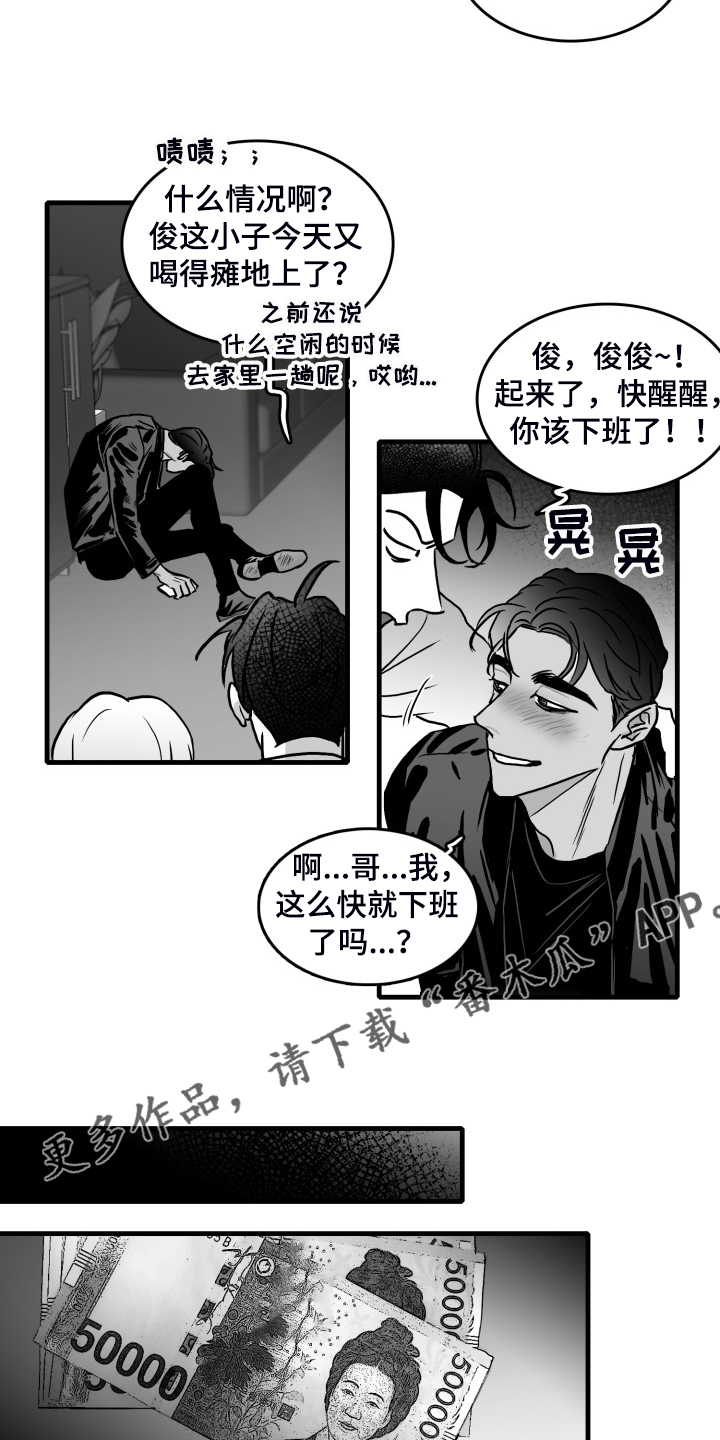 第54话20