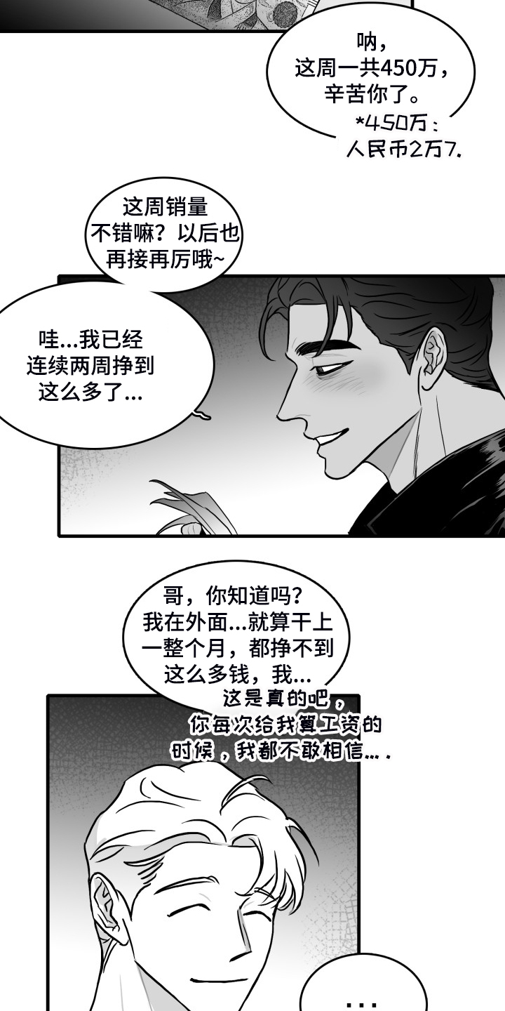 第54话21
