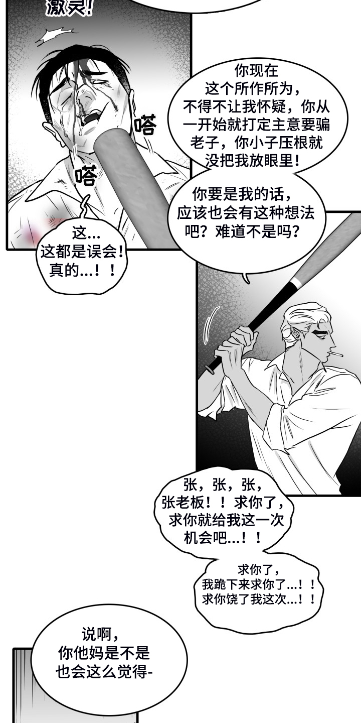 第54话3