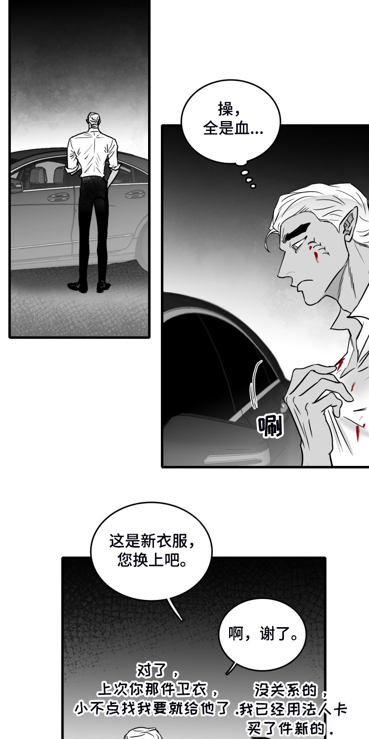 第54话7