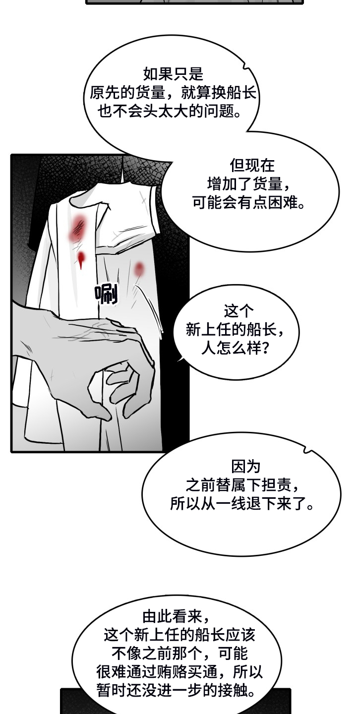 第54话9