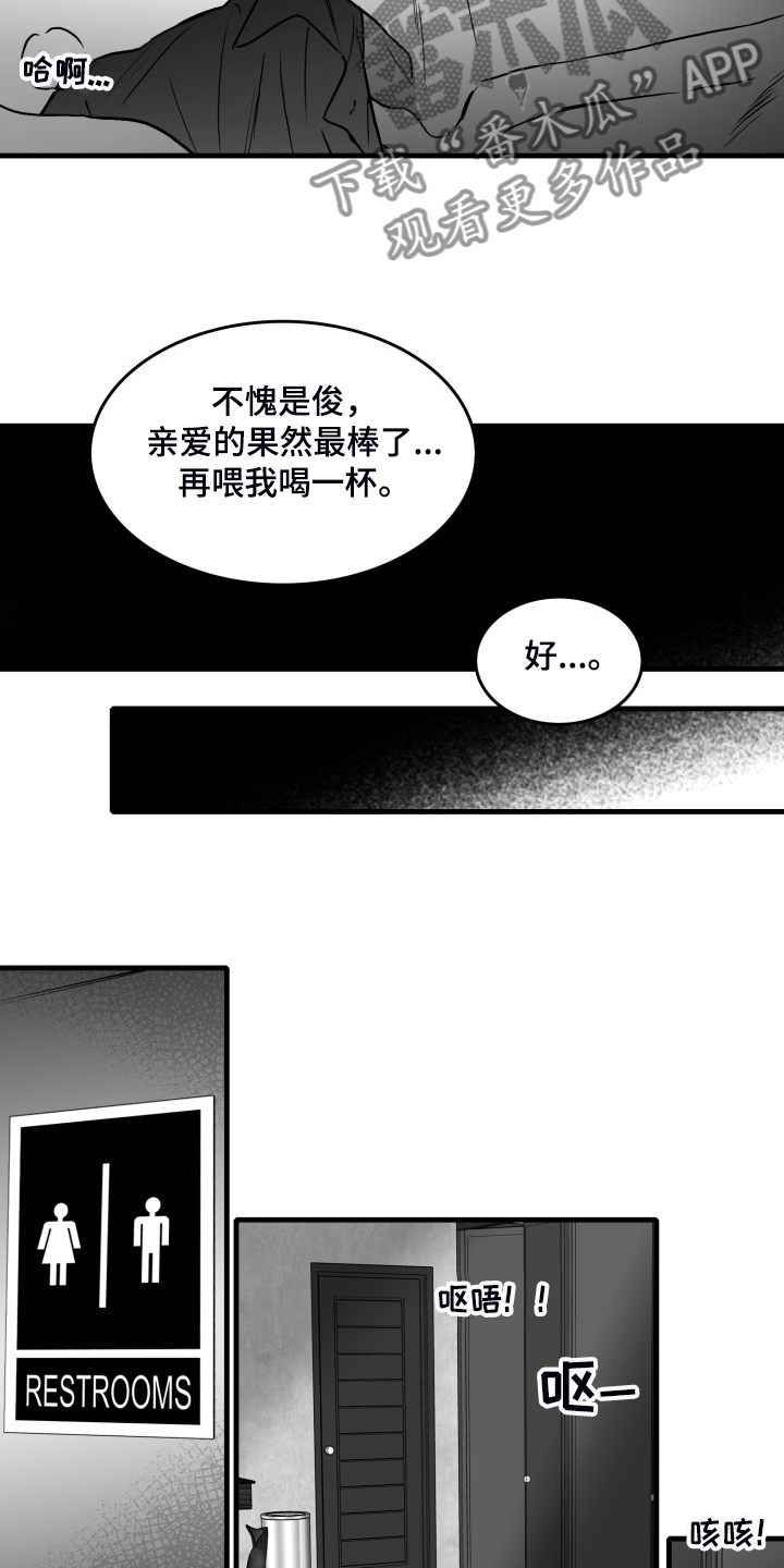 第53话5