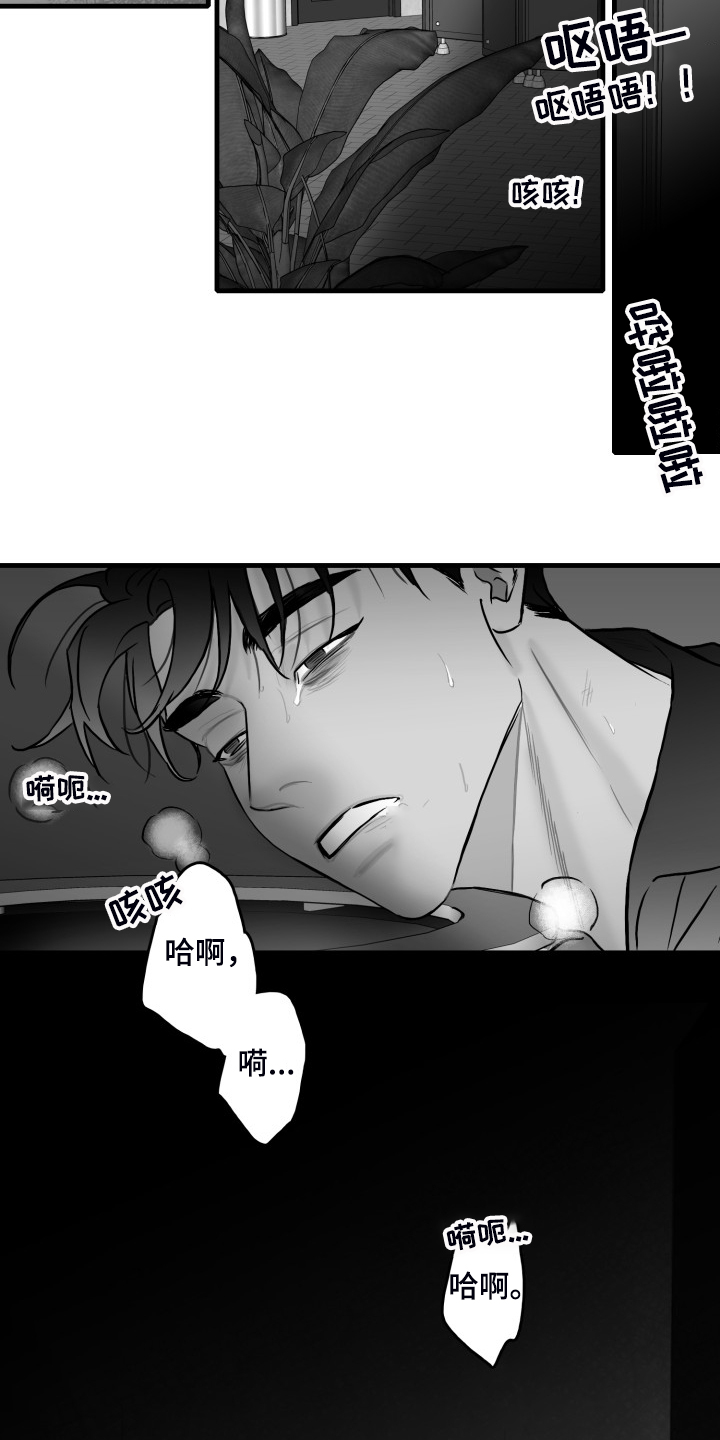 第53话6