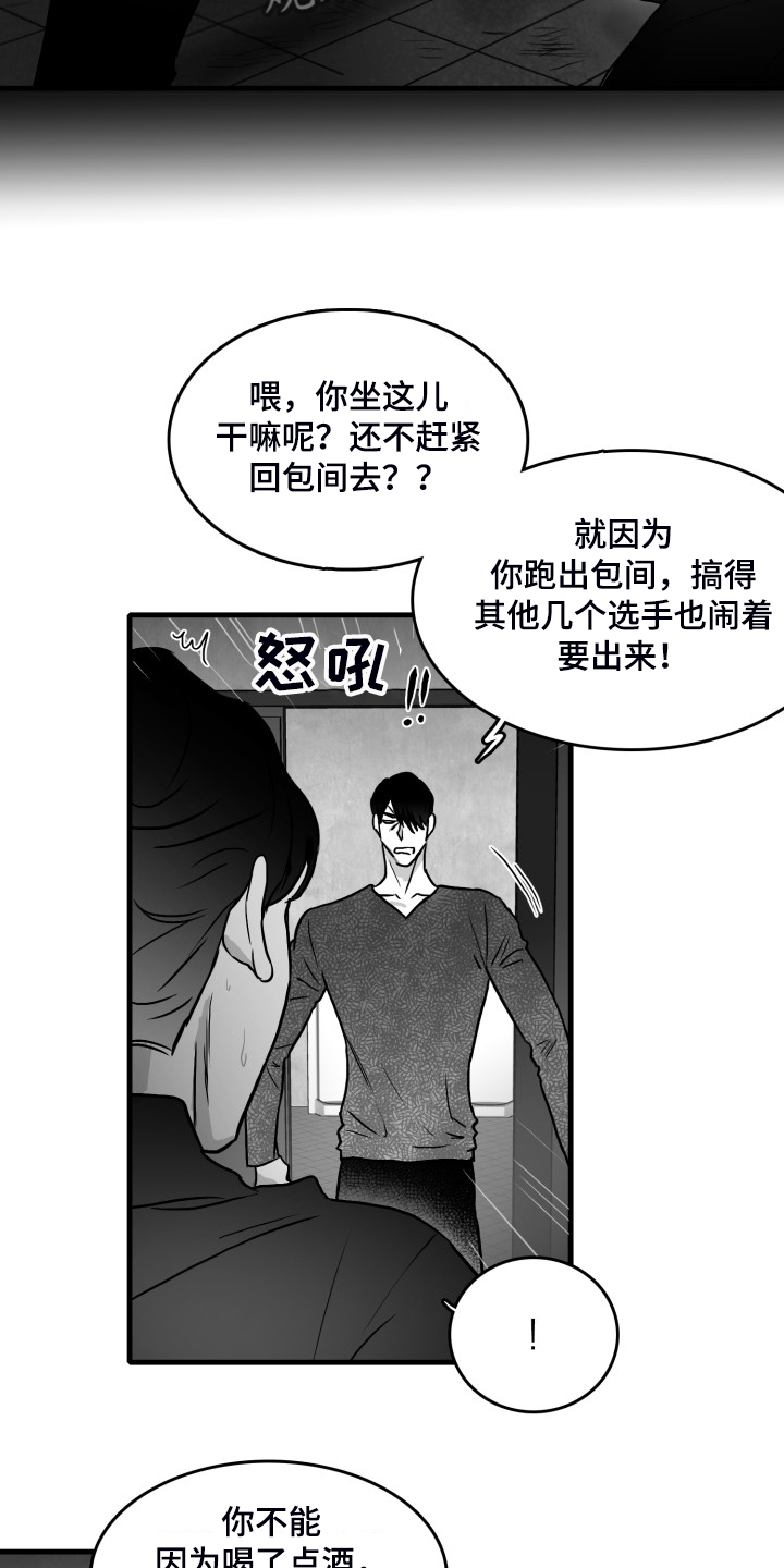 第53话8