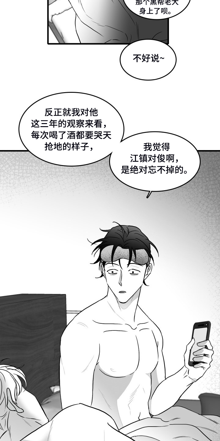 第52话3