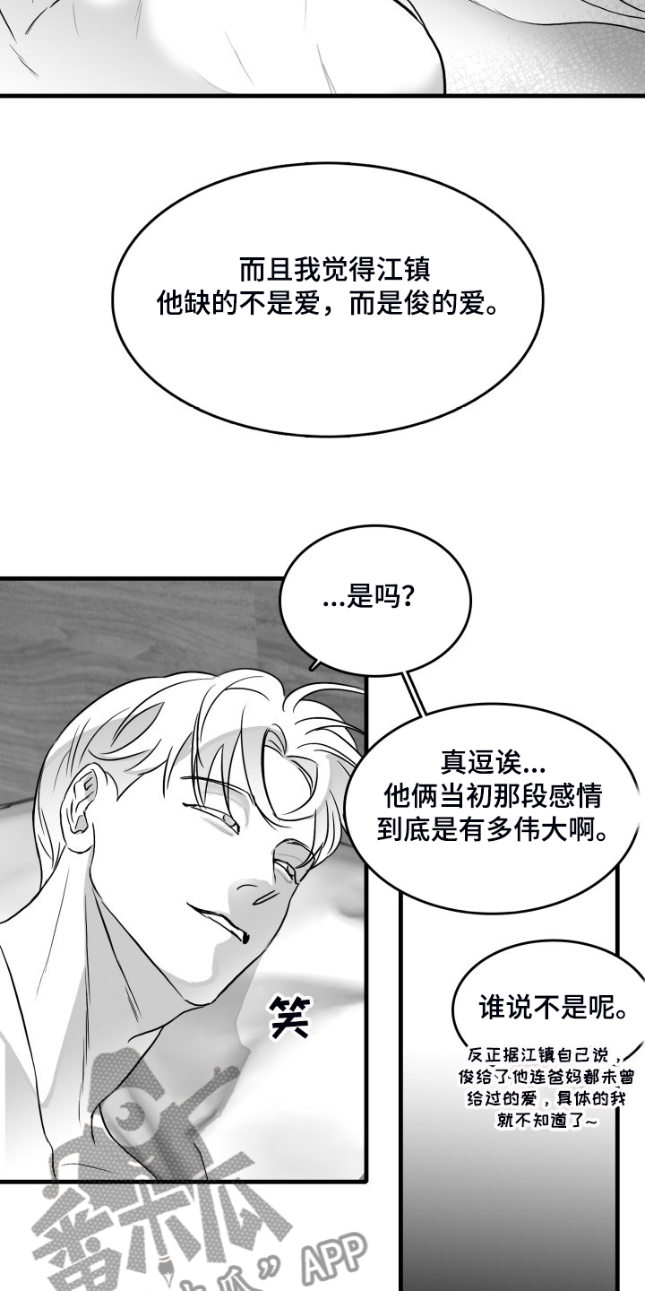 第52话4