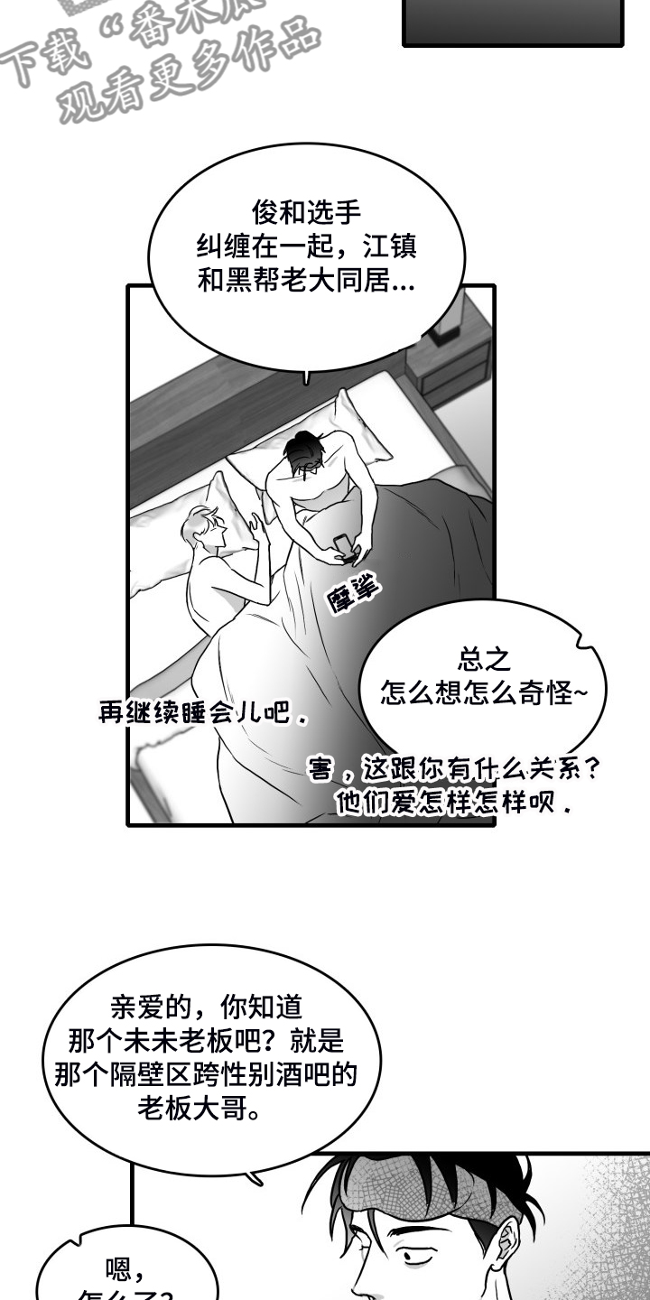 第52话5