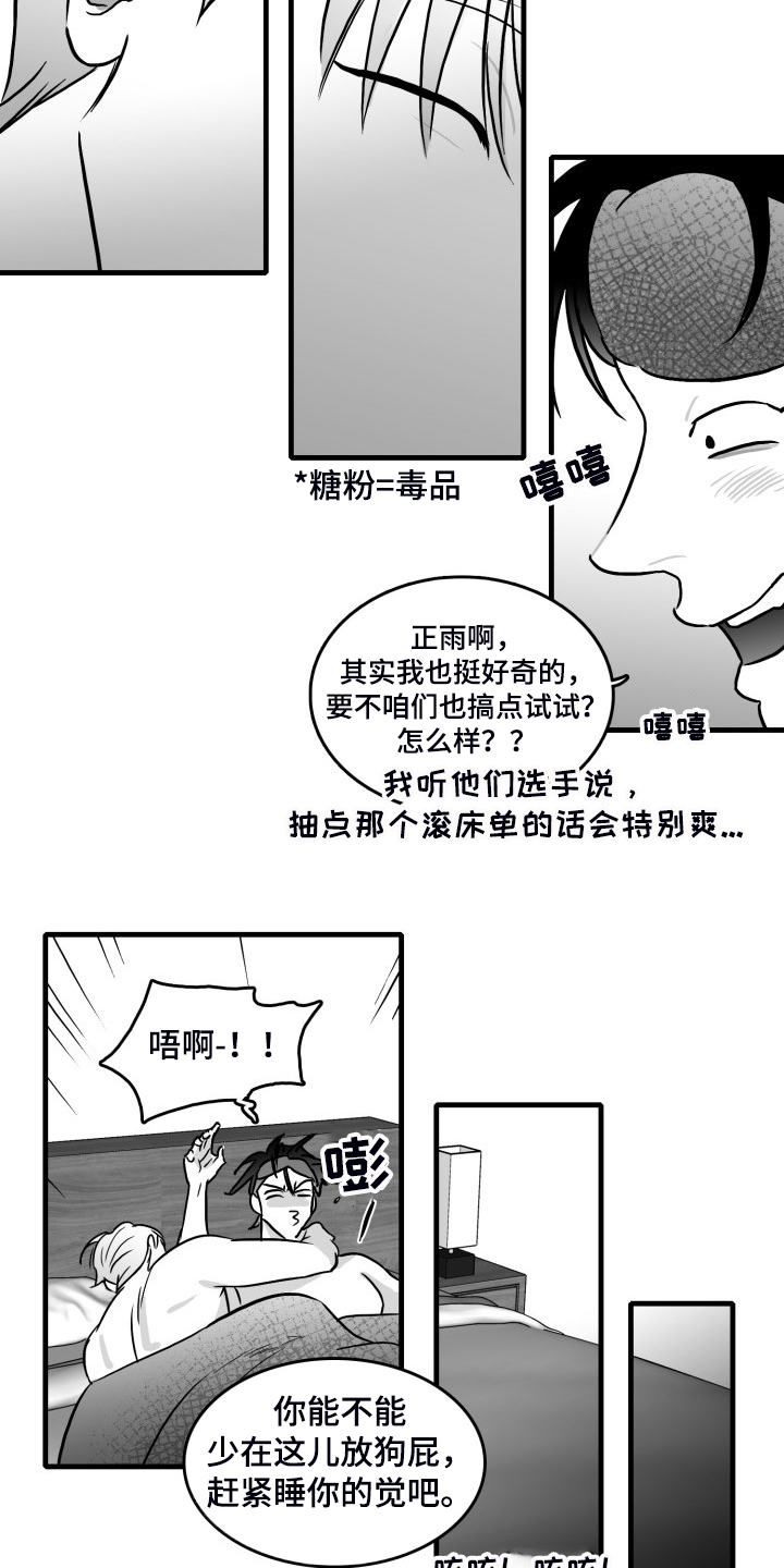 第52话8