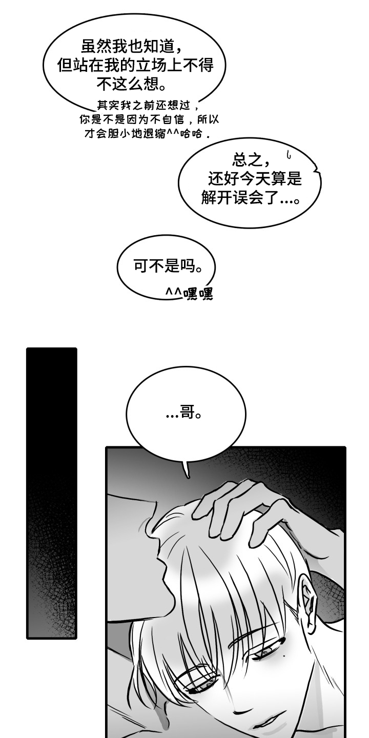 第51话3