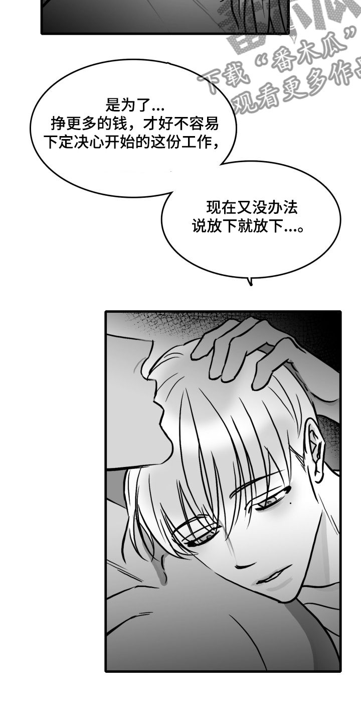 第51话5