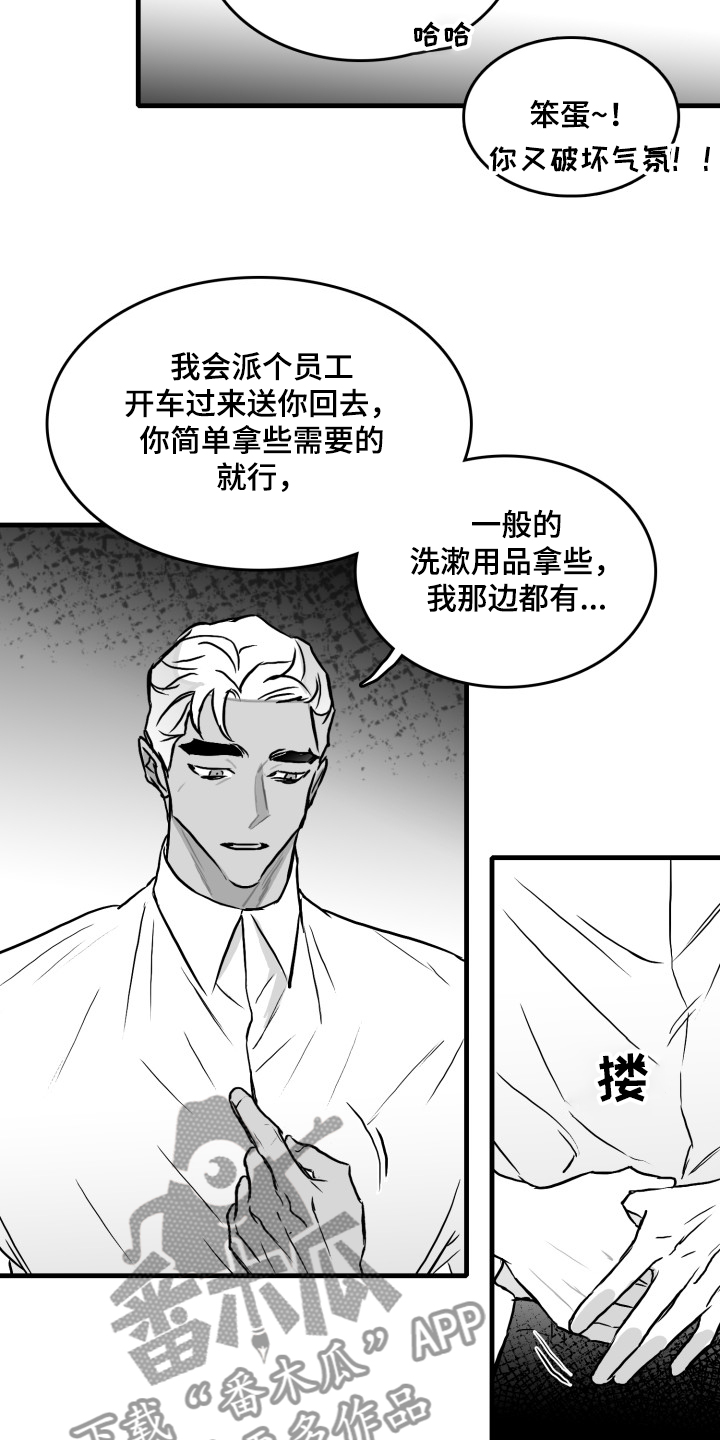 第50话11