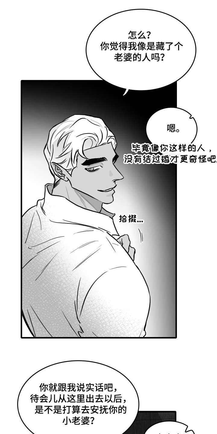 第50话4